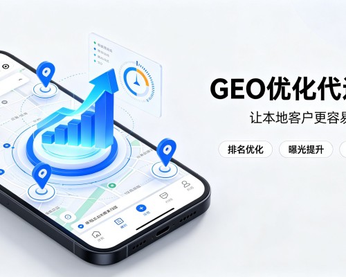 海港GEO优化