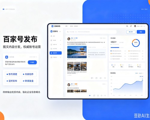 海港百家号信息发布代运营